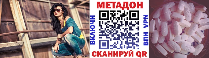 МЕТАДОН белоснежный Купить Сарапул